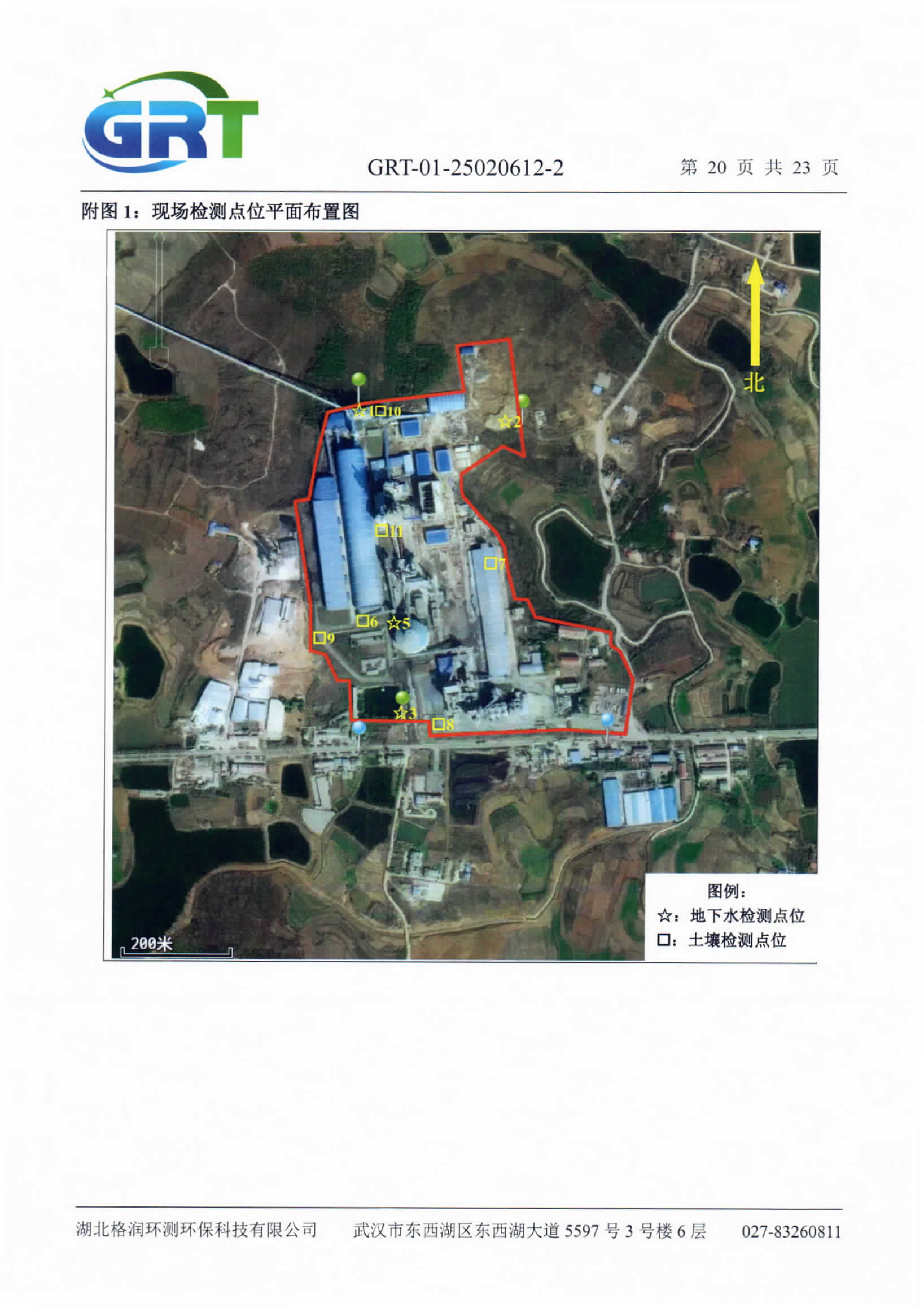 第一季度錢場環(huán)保科技有限公司（地下水、土壤）_22.png